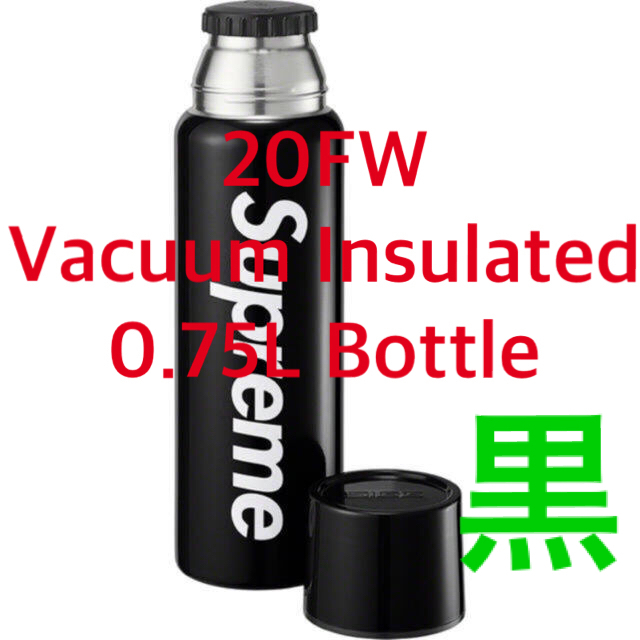 Supreme(シュプリーム)のSupreme SIGG Vacuum Insulated 0.75L インテリア/住まい/日用品のキッチン/食器(タンブラー)の商品写真