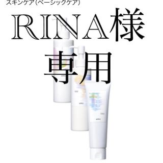 ポーラ(POLA)のRINA様専用　クレンジング、ウォッシュ(クレンジング/メイク落とし)