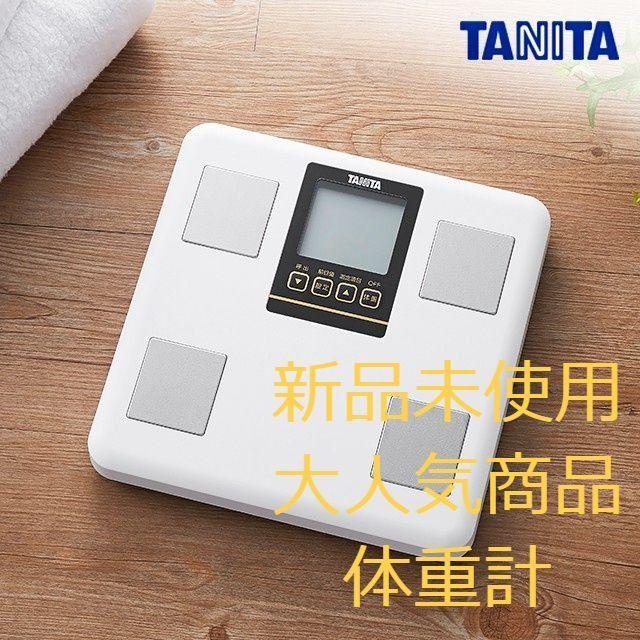 TANITA(タニタ)のタニタ 体組成計 体重計 BC-LU01 白 新品未使用 スマホ/家電/カメラの生活家電(体重計)の商品写真