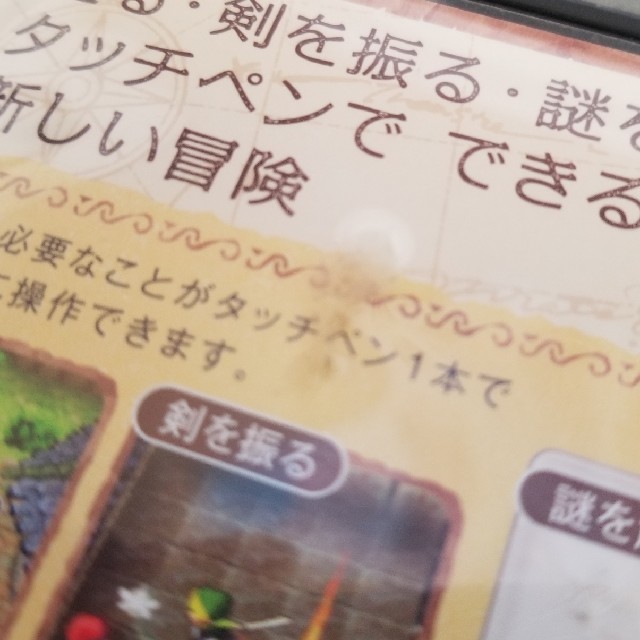 ニンテンドーDS(ニンテンドーDS)のゼルダの伝説 夢幻の砂時計 DS エンタメ/ホビーのゲームソフト/ゲーム機本体(携帯用ゲームソフト)の商品写真