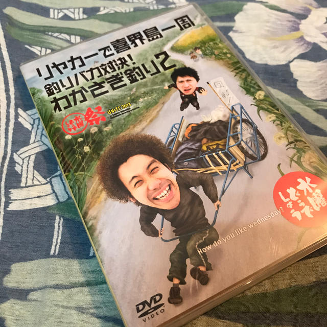 水曜どうでしょうdvd 一致団結 喜界島一周 釣りバカ わかさぎの通販 By Okuto S Shop ラクマ 水曜どうでしょうdvd 一致団結 喜界島一周 釣りバカ わかさぎの通販 By Okuto S Shop ラクマ