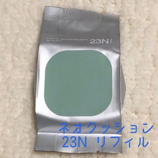 ラネージュ(LANEIGE)のラネージュ ネオクッションマット ファンデーション リフィル 23N 詰め替え(ファンデーション)