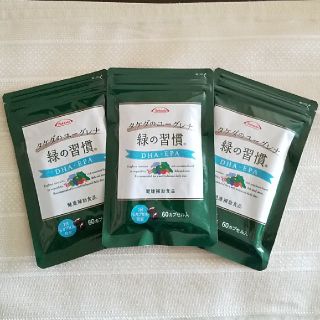 タケダのユーグレナ  緑の習慣  DHA EPA  60カプセル入り×3袋(その他)