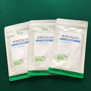 ラクトフェリン 約1か月分×3袋　リプサ　(ダイエット食品)