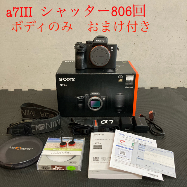 SONY a7Ⅲ シャッター806回　ボディのみミラーレス一眼