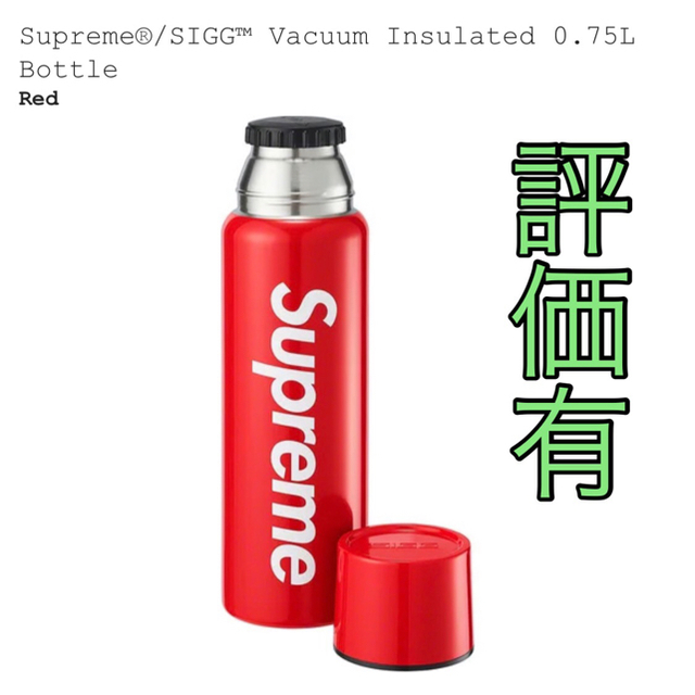 Supreme シュプリーム 水筒