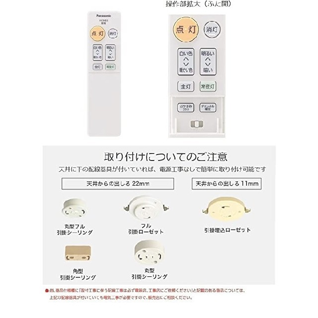 パナソニック LEDシーリングライト AIR PANEL LED 調光・調色