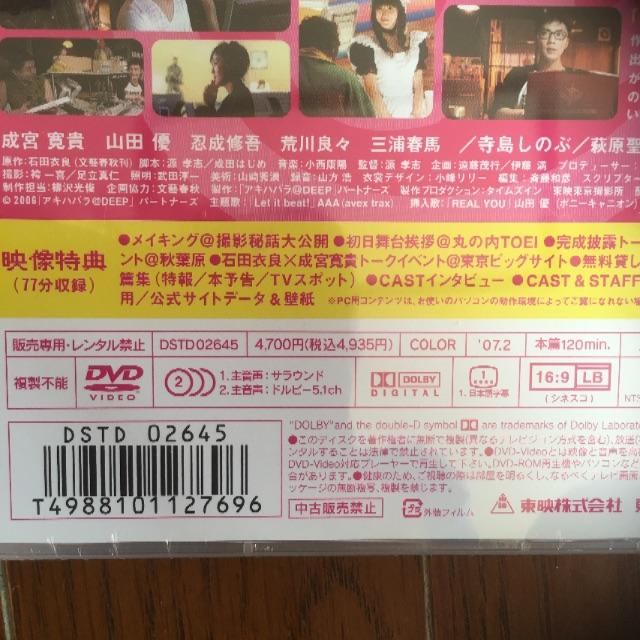 新品未開封 アキハバラ Deep Dvd 三浦春馬の通販 By オレンジ ラクマ