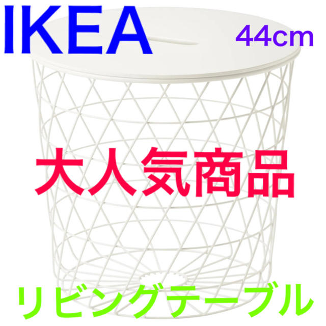 IKEA(イケア)の新品未使用★IKEA★イケア KVISTBRO クヴィストブロー ホワイト インテリア/住まい/日用品の机/テーブル(コーヒーテーブル/サイドテーブル)の商品写真