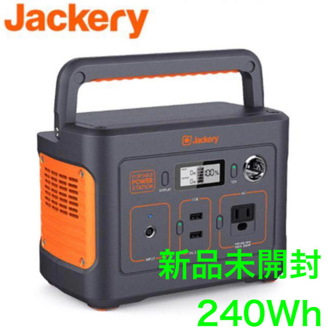 値下げ(新品未開封) jackery ポータブル電源 240w 24時間以内発送