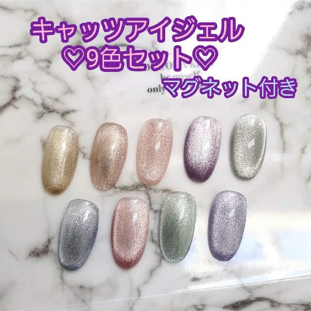 SALE/58%OFF】 キャッツアイネイル マグネットネイル fawe.org