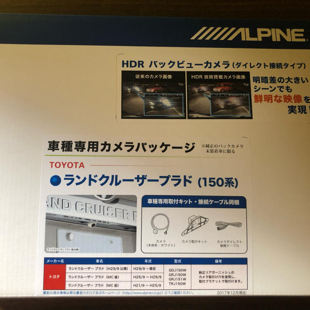 アルパイン バックカメラ ランドクルーザープラド HCE-C1000D-LP-W 1