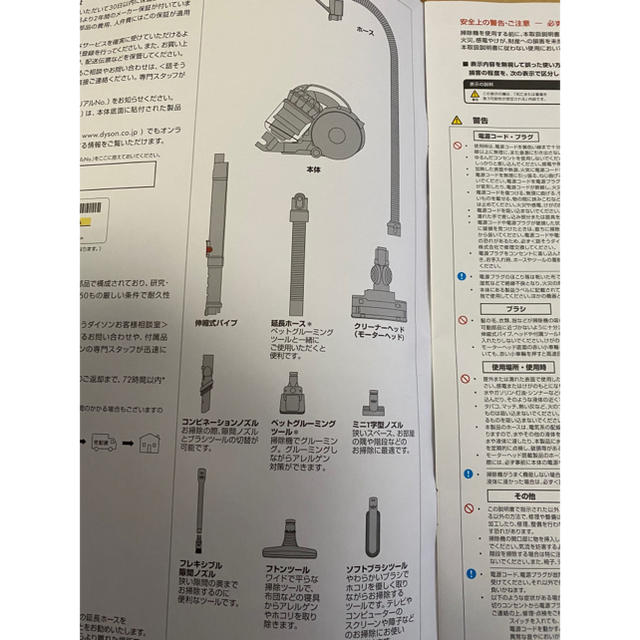 Dyson(ダイソン)のdyson DC36 MH PET スマホ/家電/カメラの生活家電(掃除機)の商品写真