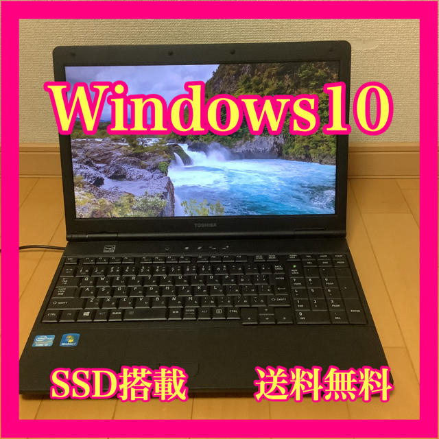 ノートパソコン　dynabook