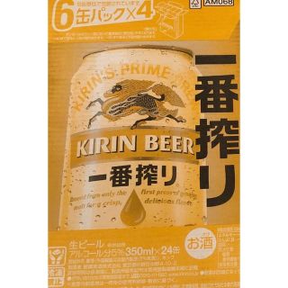 キリン(キリン)のキリン　一番搾り　350ml 2ケース(ビール)