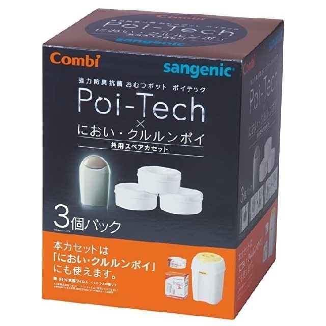 combi(コンビ)の*新品*《100円引きクーポン》コンビ ポイテック クルルンポイ カセット １個 キッズ/ベビー/マタニティのおむつ/トイレ用品(その他)の商品写真