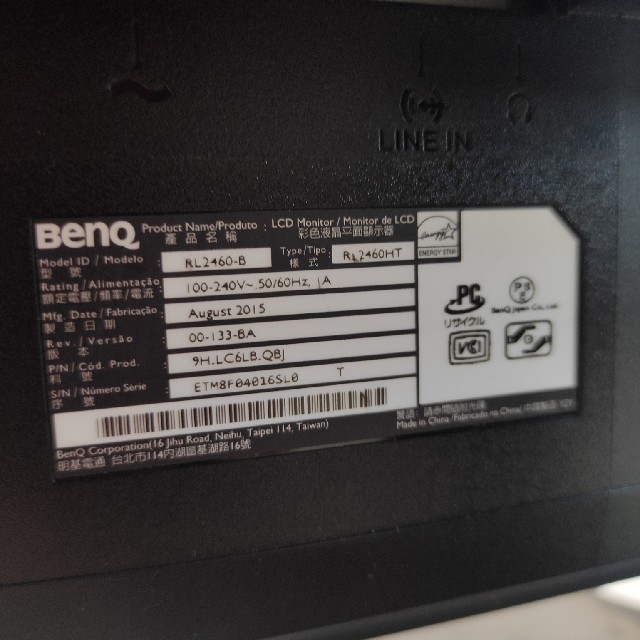 BenQBENQ RL2460　モニター　ディスプレイ