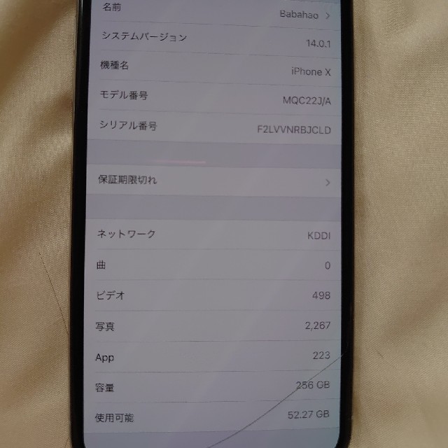 iPhone(アイフォーン)のIphonex256G　simfree スマホ/家電/カメラのスマートフォン/携帯電話(スマートフォン本体)の商品写真