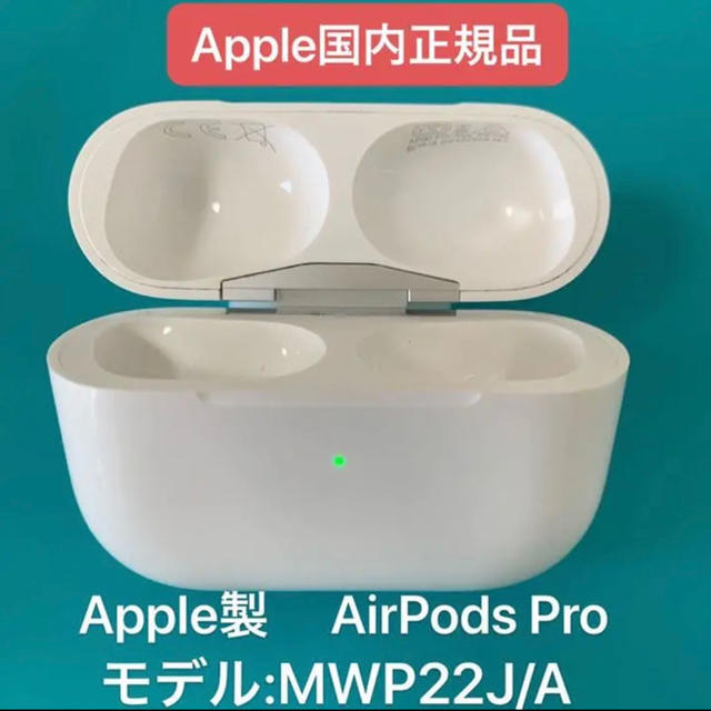 片耳右耳左耳エアーポッズ　AirPodsプロ　充電ケース　Apple国内正規品　エアポッズ