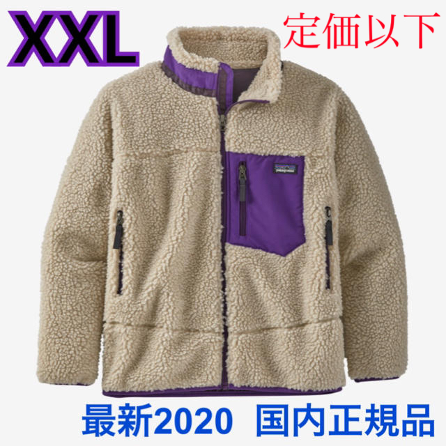 patagonia(パタゴニア)の最新2020 パタゴニア レトロX ボーイズ 人気XXLサイズ 新品未使用品 レディースのジャケット/アウター(ブルゾン)の商品写真