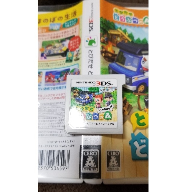 とびだせ どうぶつの森 Amiibo 3dsゲームソフトクリスマスプレゼントの通販 By 七月 S Shop ラクマ