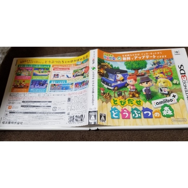 とびだせ どうぶつの森 Amiibo 3dsゲームソフトクリスマスプレゼントの通販 By 七月 S Shop ラクマ