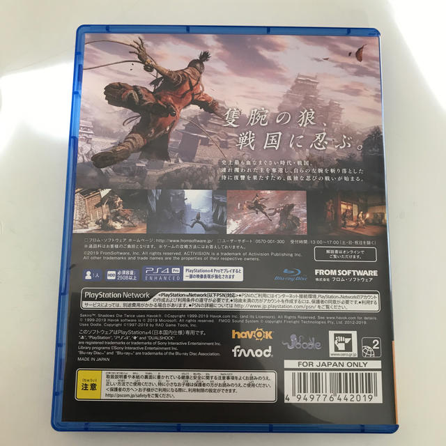 SEKIRO： SHADOWS DIE TWICE PS4 セキロウ エンタメ/ホビーのゲームソフト/ゲーム機本体(家庭用ゲームソフト)の商品写真