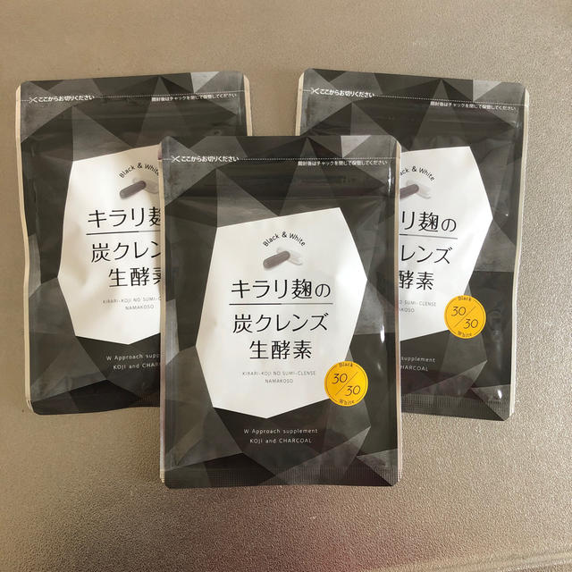 キラリ麹の炭クレンズ生酵素×3パック