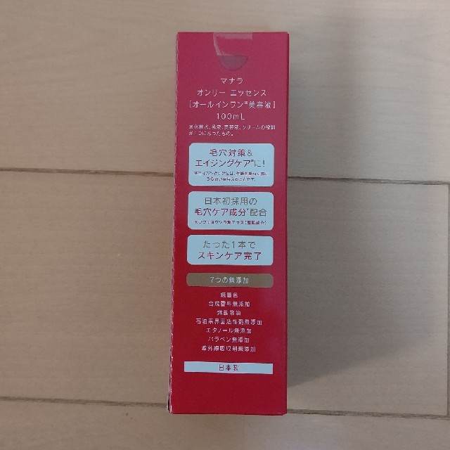 maNara(マナラ)のマナラオンリーエッセンス コスメ/美容のスキンケア/基礎化粧品(オールインワン化粧品)の商品写真