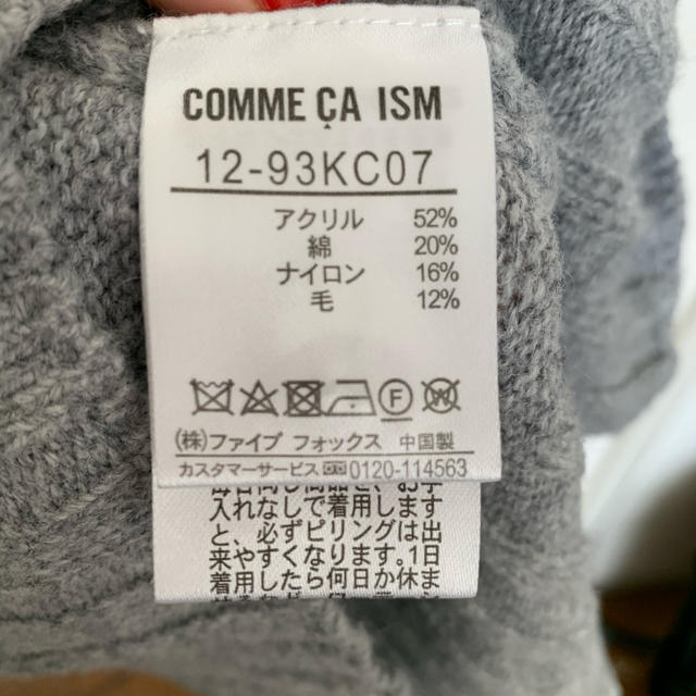 COMME CA ISM(コムサイズム)のニットワンピース レディースのワンピース(ひざ丈ワンピース)の商品写真