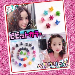 ヘアクリップ　フラワー型　花型　ハロウィン　コスプレ　仮装　ラプンツェルヘア(バレッタ/ヘアクリップ)