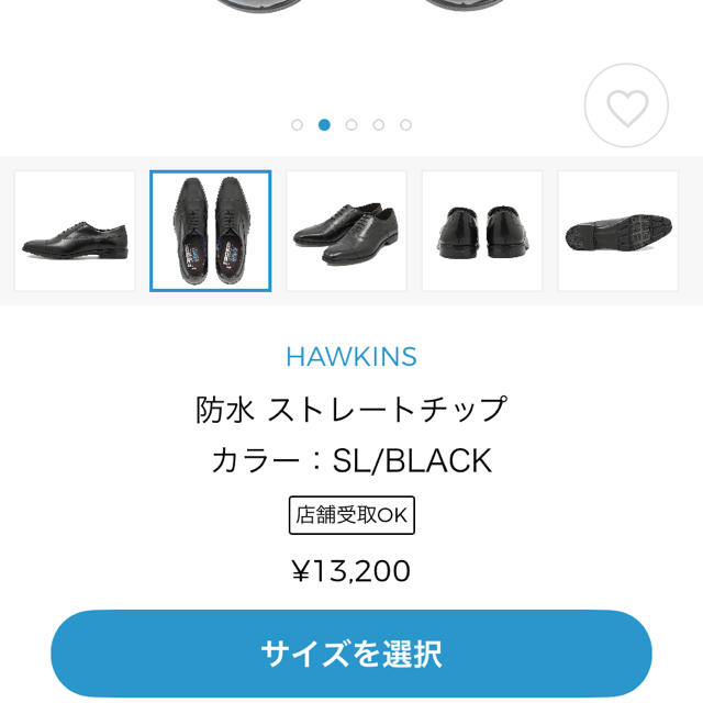 HAWKINS(ホーキンス)の新品未使用！Hawkins Premium 防水 ストレートチップ メンズの靴/シューズ(ドレス/ビジネス)の商品写真