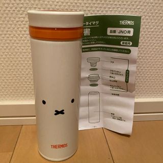 サーモス(THERMOS)の【希少】サーモス真空断熱ケータイマグJNO-351Bミフィ(水筒)