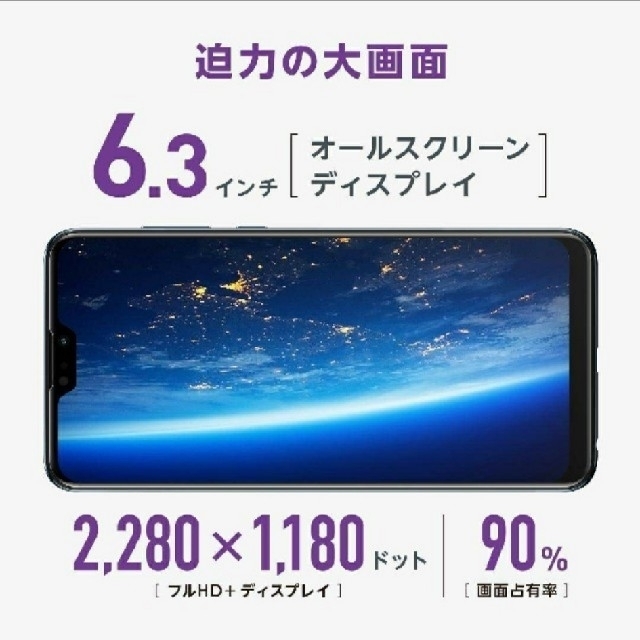 ASUS(エイスース)のZenfone Max Pro M2 SIMフリー64GB ミッドナイトブルー スマホ/家電/カメラのスマートフォン/携帯電話(スマートフォン本体)の商品写真