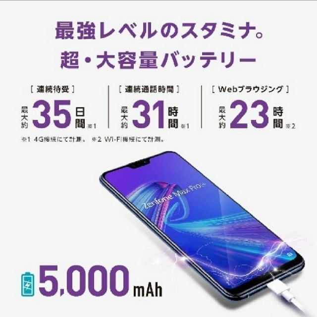 ASUS(エイスース)のZenfone Max Pro M2 SIMフリー64GB ミッドナイトブルー スマホ/家電/カメラのスマートフォン/携帯電話(スマートフォン本体)の商品写真