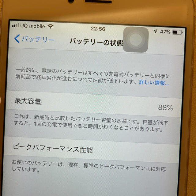 iPhone6plus 16ギガ　ゴールド　美品　au版