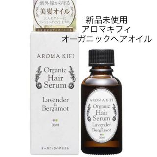 アロマキフィ(AROMAKIFI)のアロマキフィ ヘアオイル ヘアトリートメント ヘアケア(トリートメント)