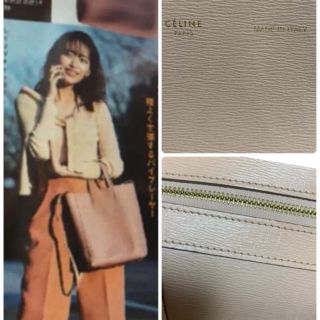 セリーヌ(celine)のセリーヌ　スモールカバ　限定カラー(ショルダーバッグ)