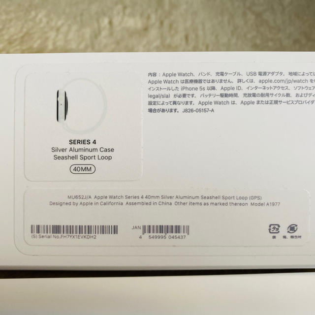 Apple Watch(アップルウォッチ)の【美品】apple watch series4 40mm アルミニウム シルバー スマホ/家電/カメラのスマホ/家電/カメラ その他(その他)の商品写真