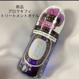 AROMAKIFI - かめきち様専用ページの通販 by かわしい's shop