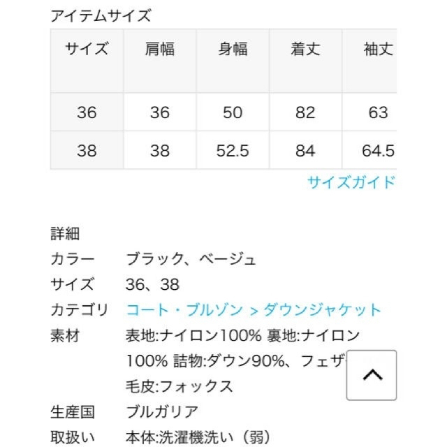 DEUXIEME CLASSE(ドゥーズィエムクラス)の専用ドゥーズィエムクラス DUVETICA FOX STAND DOWN36 レディースのジャケット/アウター(ダウンコート)の商品写真