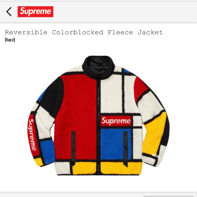 Supreme - reversible colorblocked fleece jacket