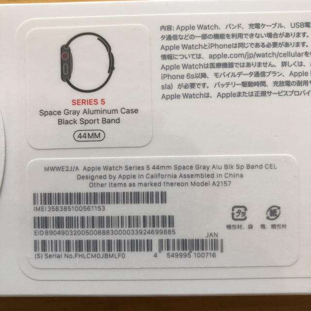 Apple Watch Series 5 GPS+Cellular 44mm新品 | sociedadsostenible.co