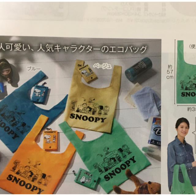SNOOPY(スヌーピー)の限定　スヌーピー　ポーチ付きエコバック　オレンジ レディースのバッグ(エコバッグ)の商品写真