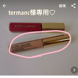 エスティローダー(Estee Lauder)のエスティローダー コンシーラー(コンシーラー)