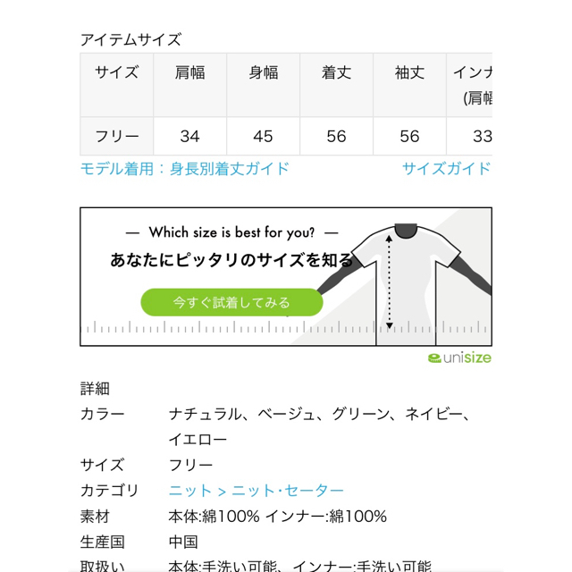 イエナ　filartex  アンサンブル　カーディガン　ニットグリーンサイズ