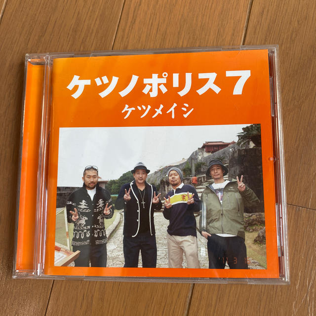 ケツノポリス7 エンタメ/ホビーのCD(ポップス/ロック(邦楽))の商品写真