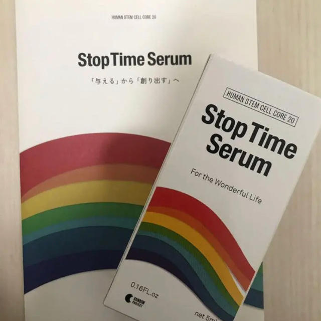 未開封品 ストップタイムセラム 2セット Stop Time Serum 美容液