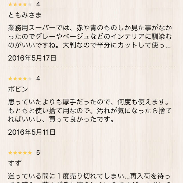 使い切り キッチンクロス 5枚 大判☆ インテリア/住まい/日用品のキッチン/食器(その他)の商品写真