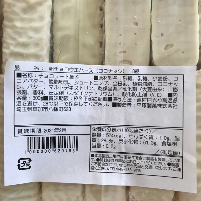 プロフ読んでください様　専用 食品/飲料/酒の食品(菓子/デザート)の商品写真